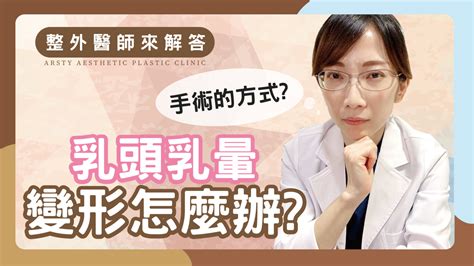 乳暈 長毛|乳暈上的毛髮異常：與身體狀況有關嗎？